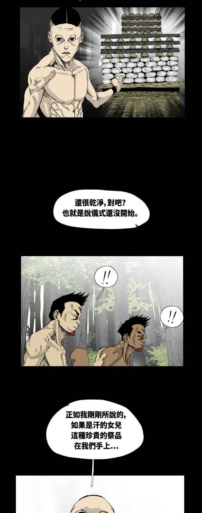 第36话 第33页