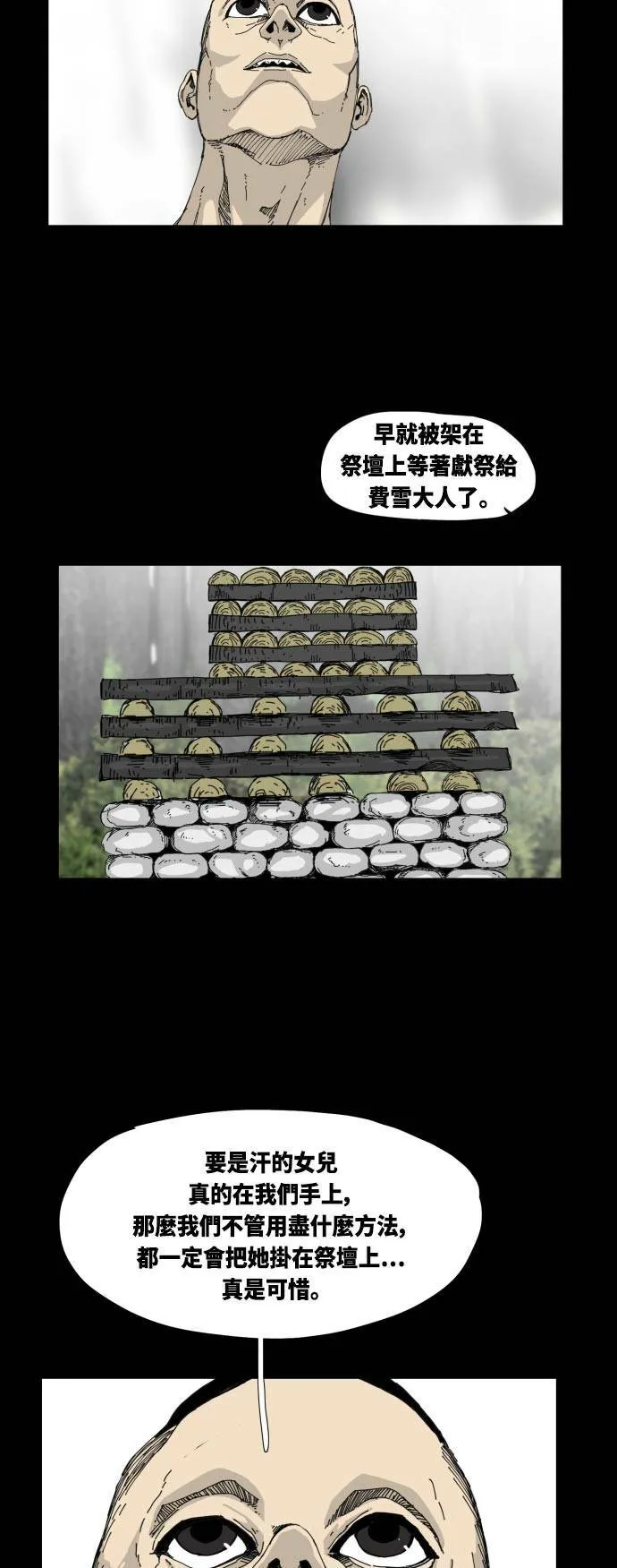 第36话 第34页