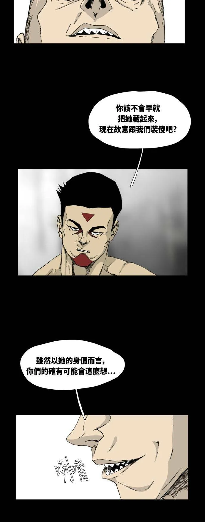 第36话 第35页