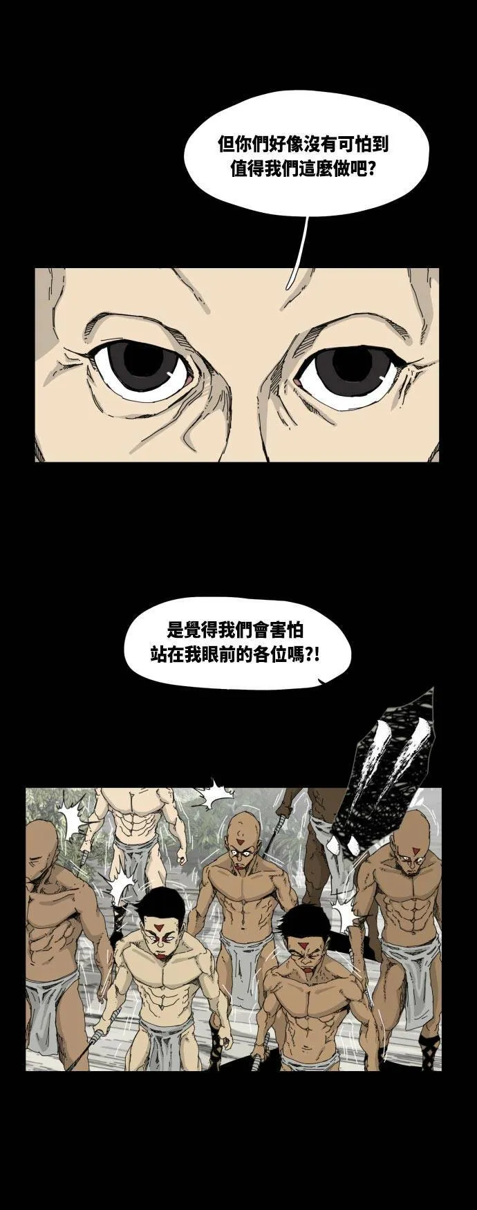 第36话 第36页