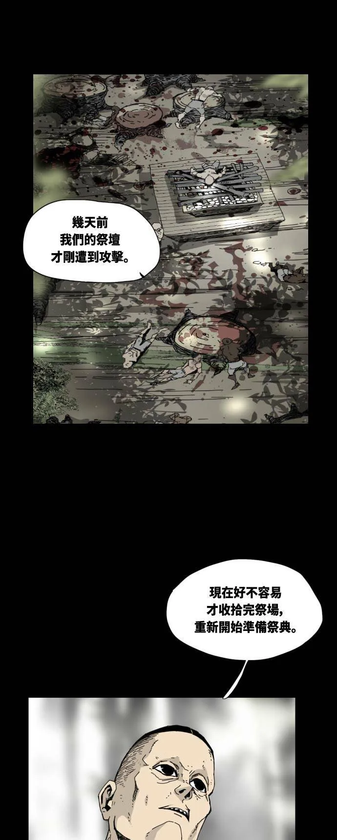 第36话 第37页