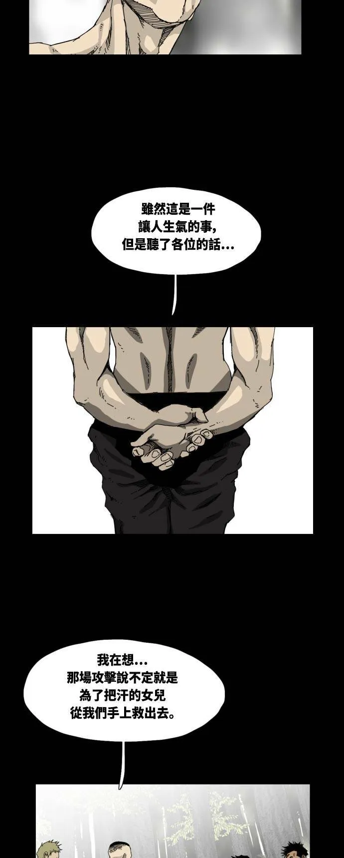 第36话 第38页