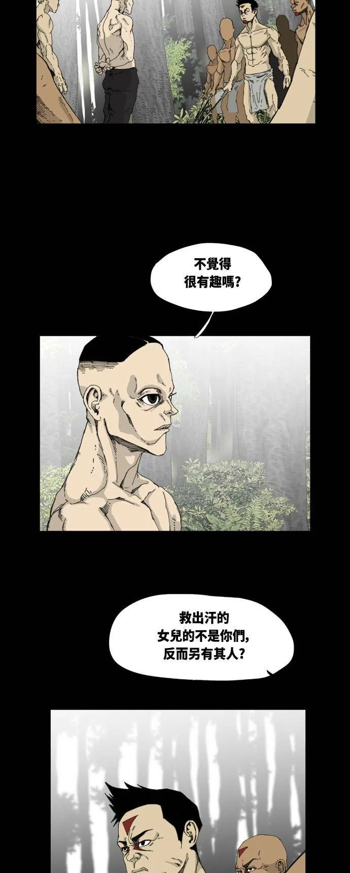 第36话 第39页