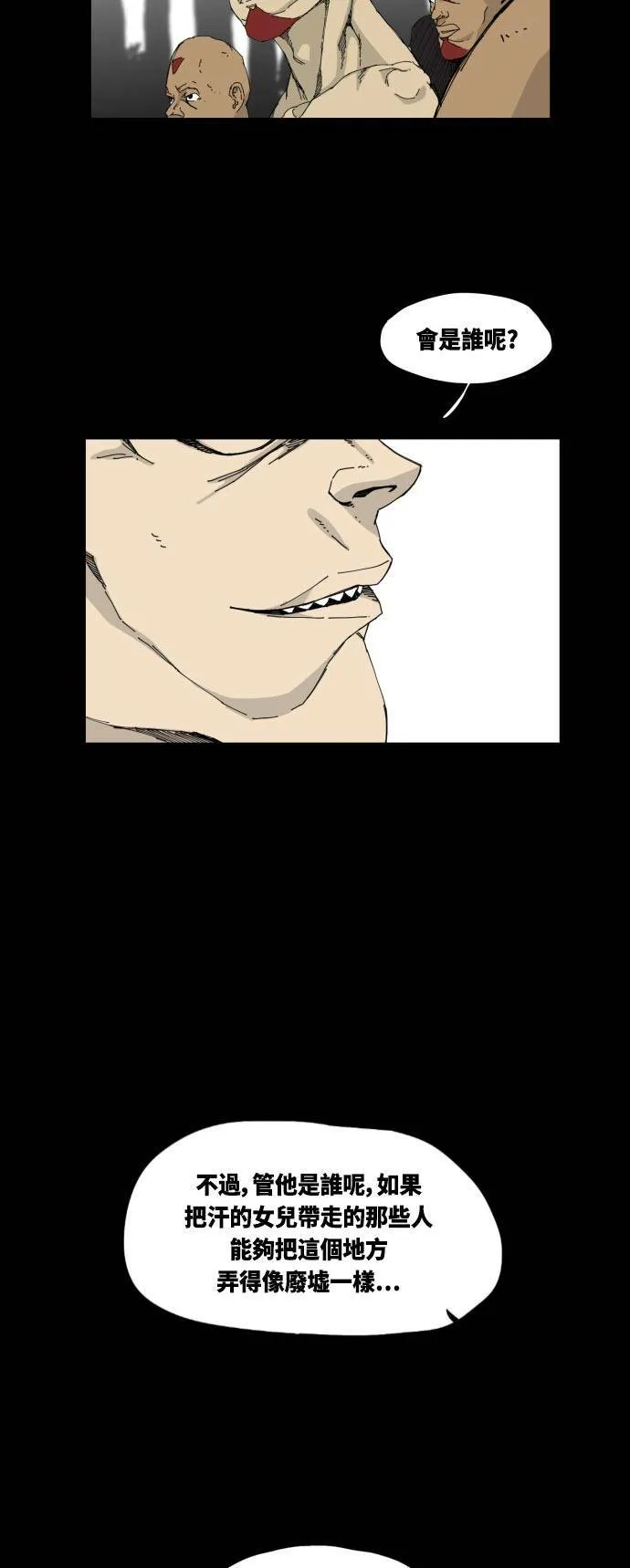 第36话 第40页