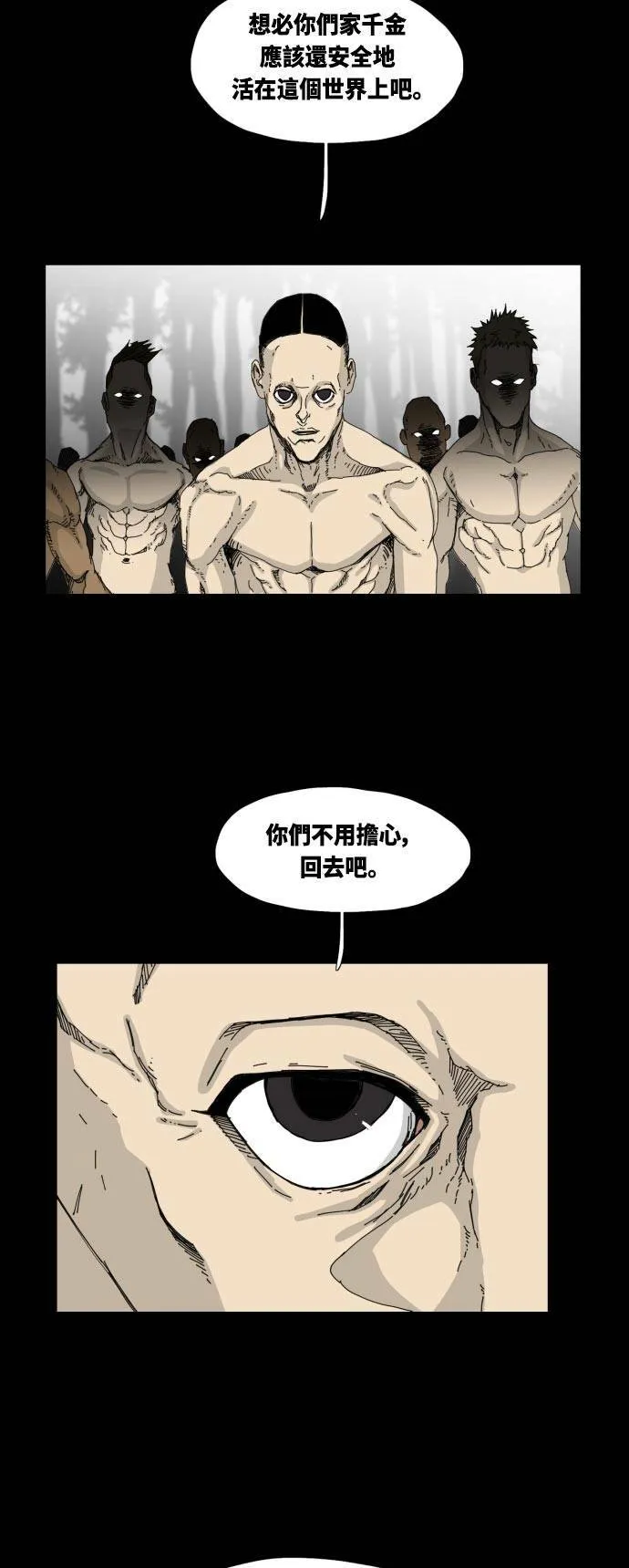 第36话 第41页