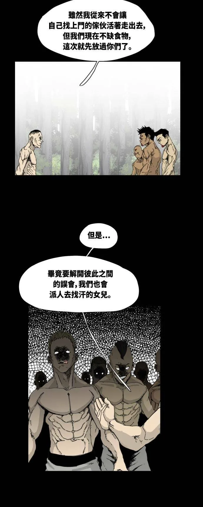第36话 第42页