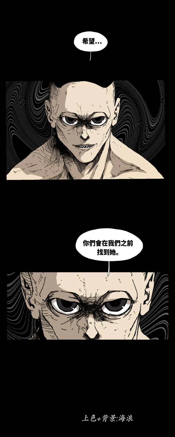第36话 第43页