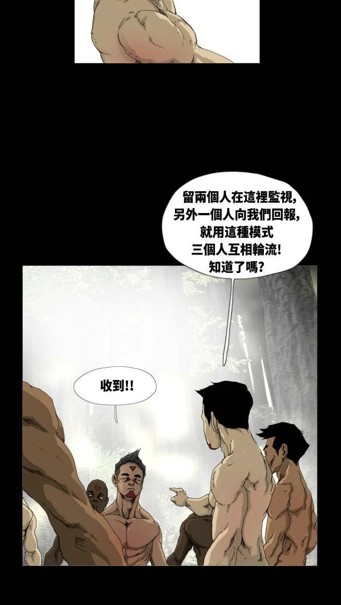 第37话 第4页