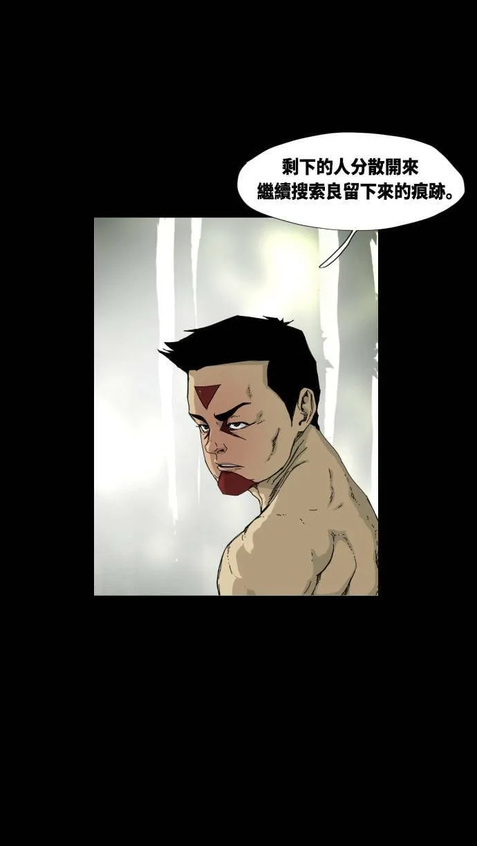 第37话 第5页