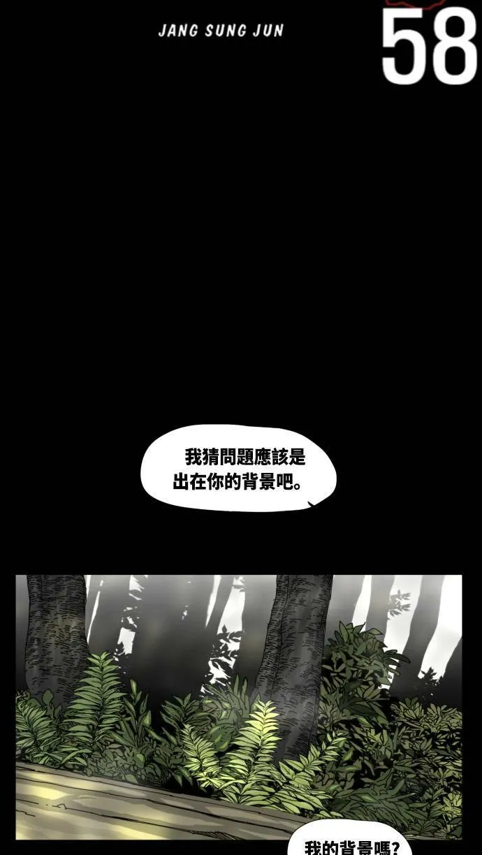 第37话 第7页
