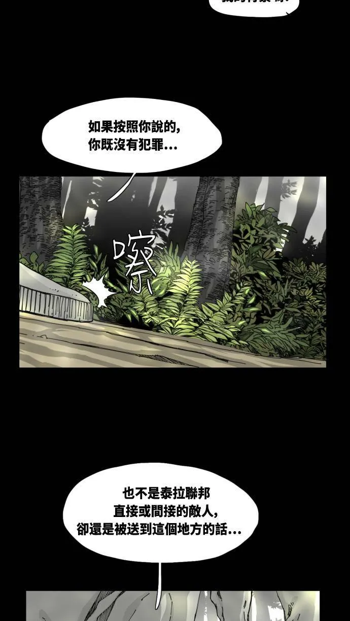 第37话 第8页