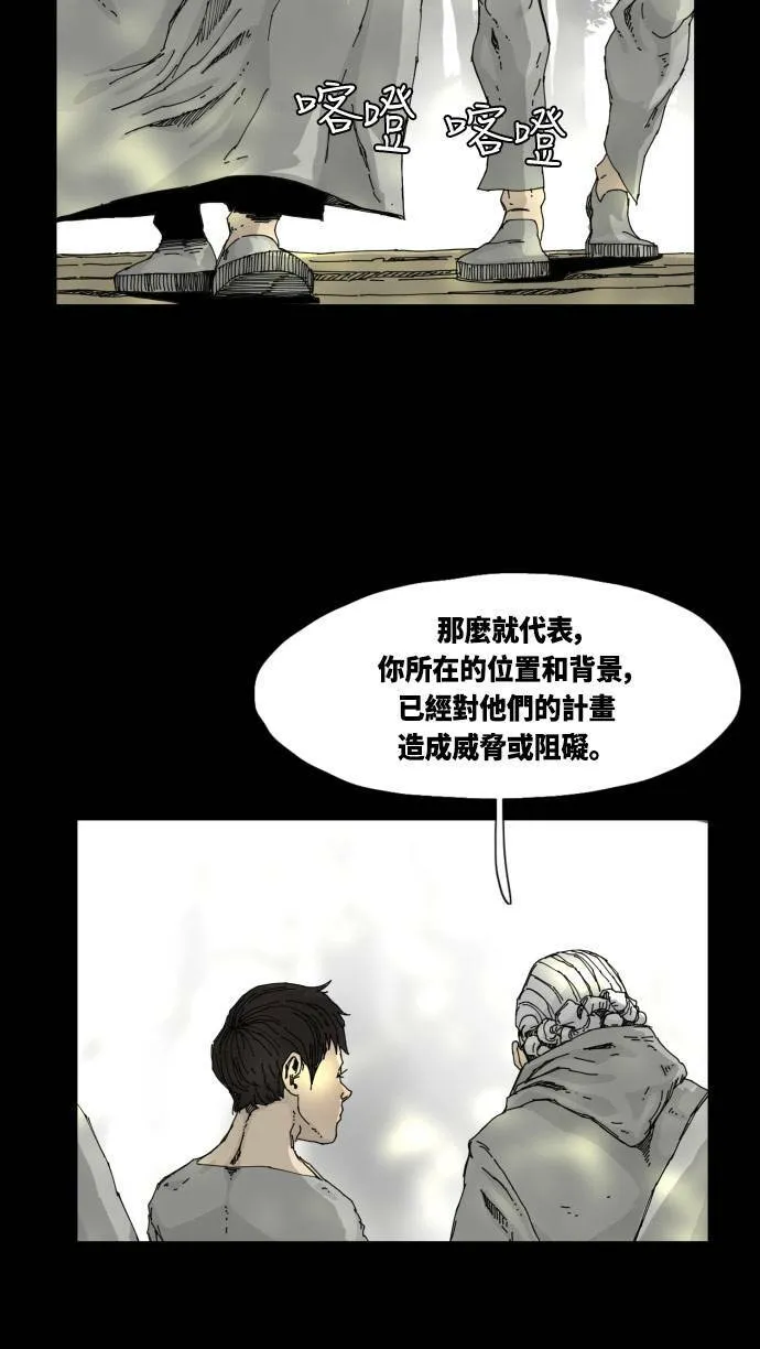 第37话 第9页