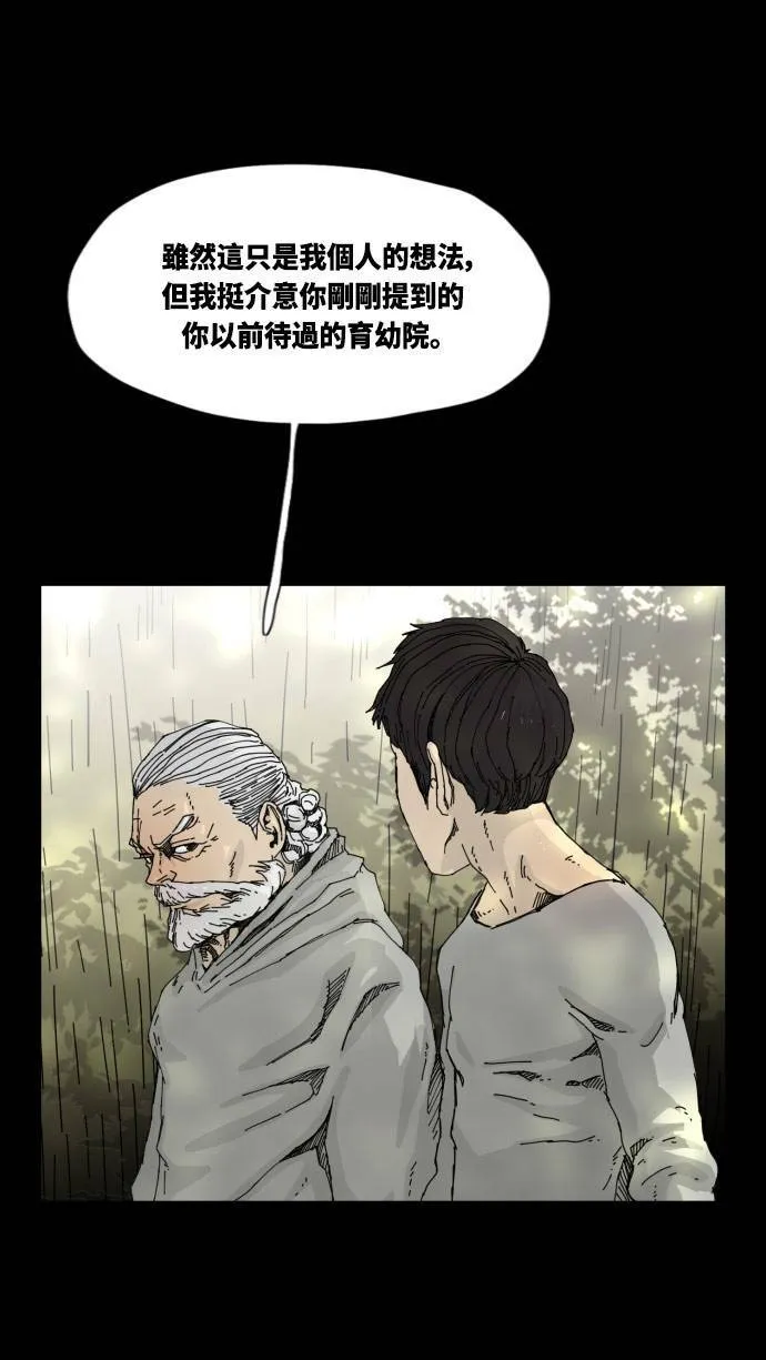 第37话 第10页