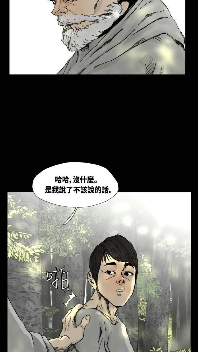第37话 第12页