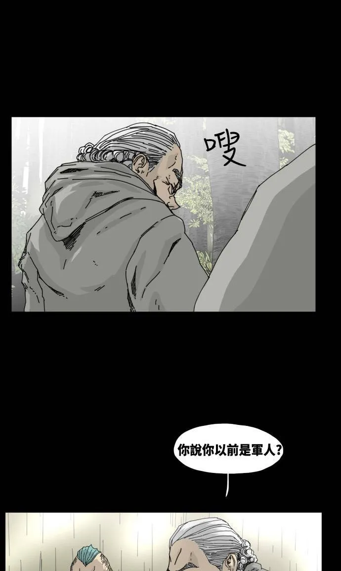 第37话 第16页