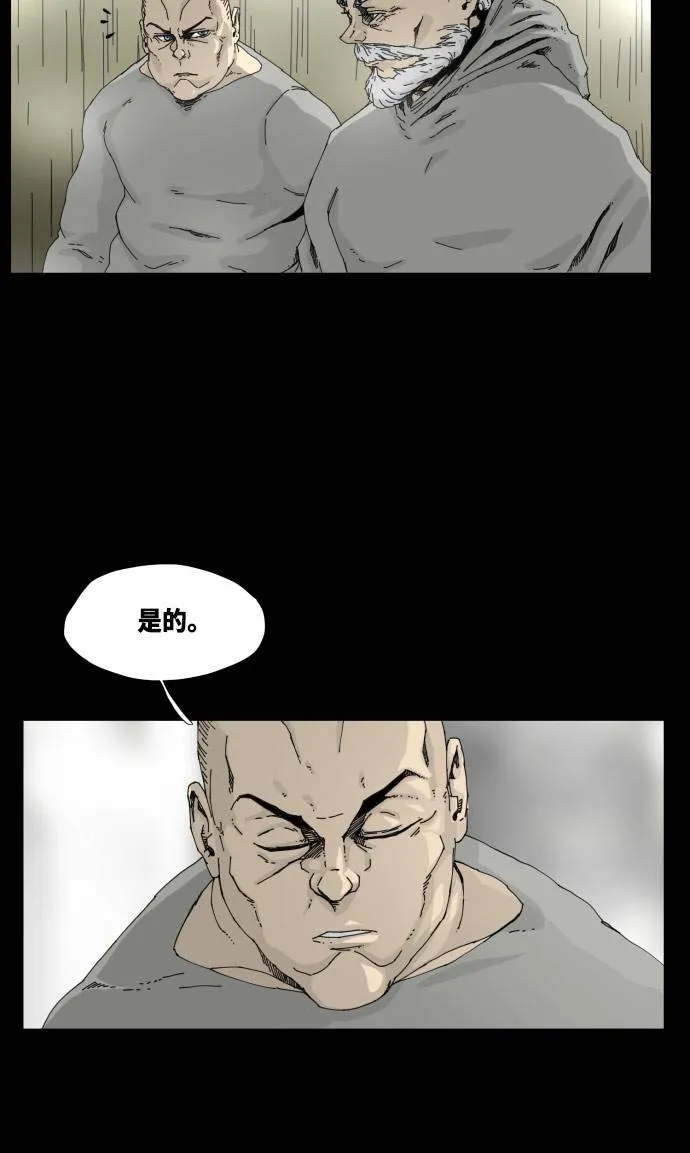 第37话 第17页