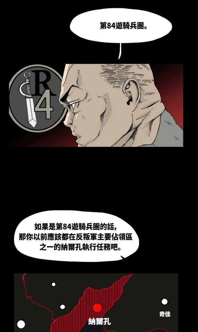第37话 第19页