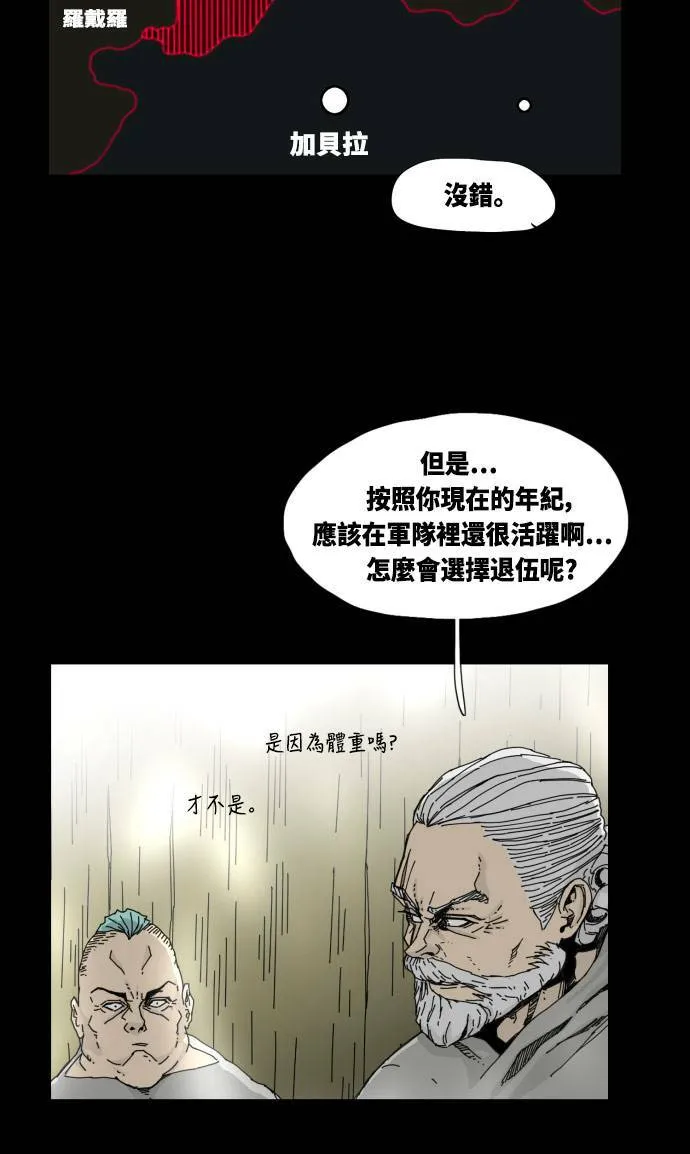 第37话 第20页