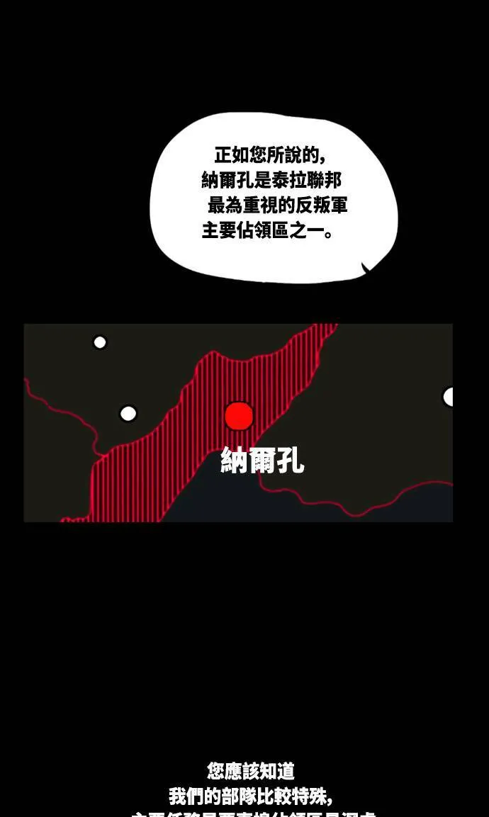 第37话 第21页