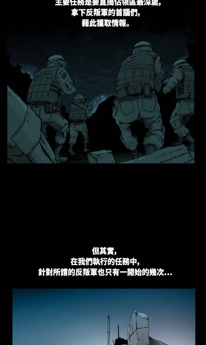 第37话 第22页