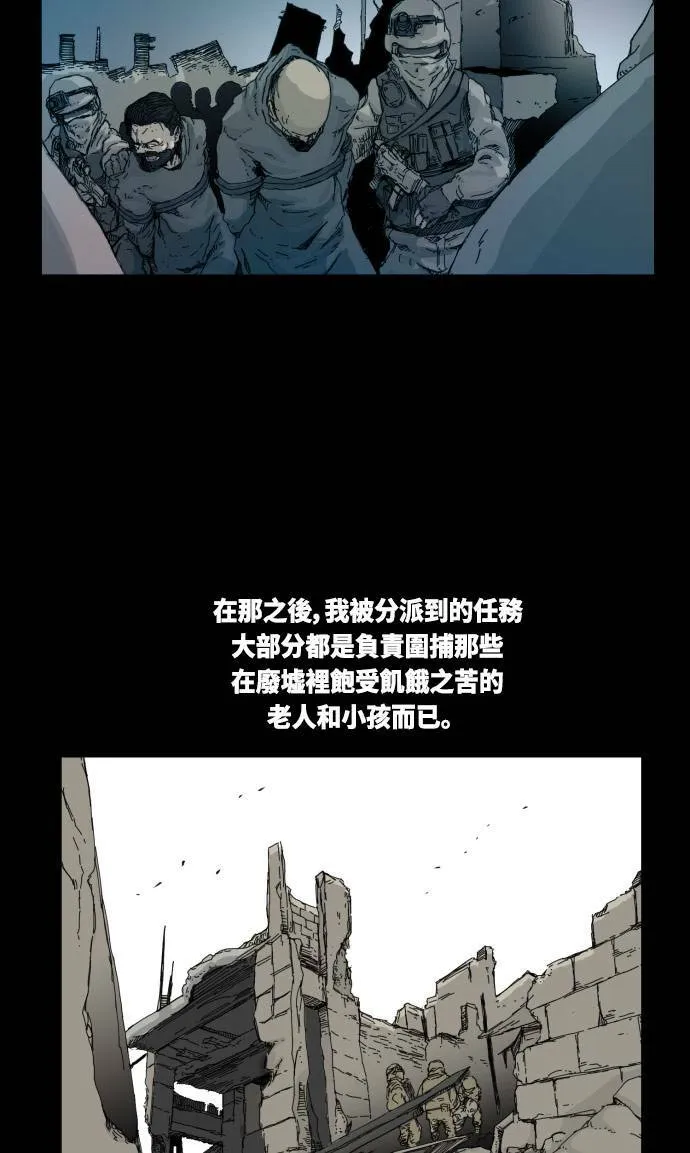 第37话 第23页