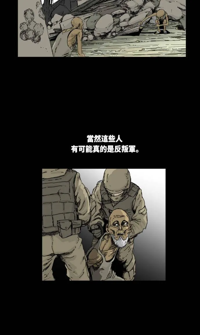 第37话 第24页