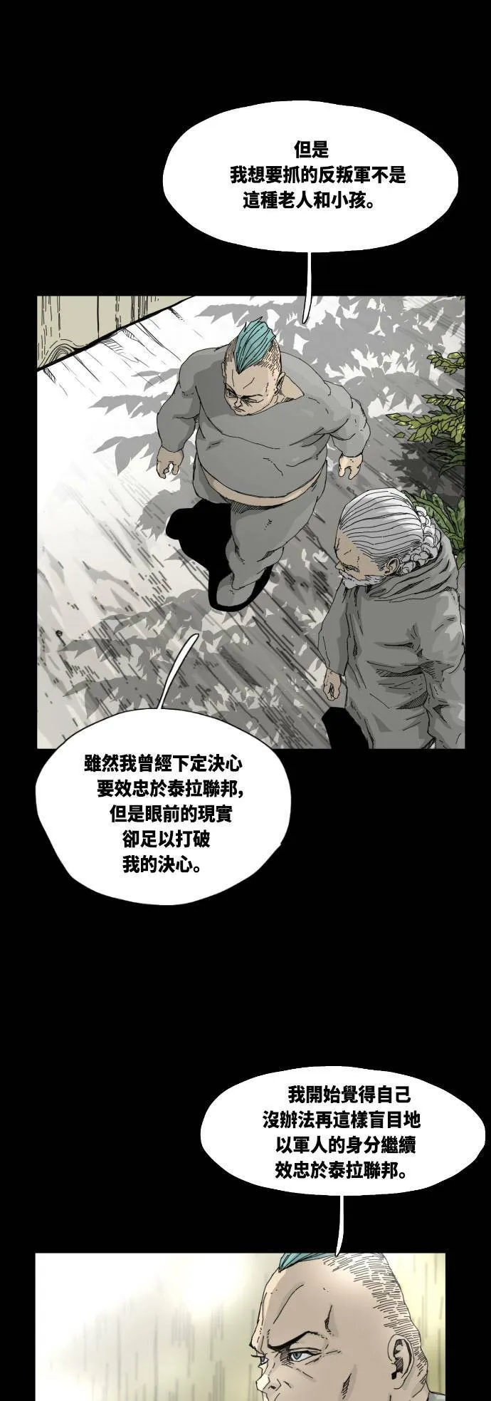 第37话 第25页