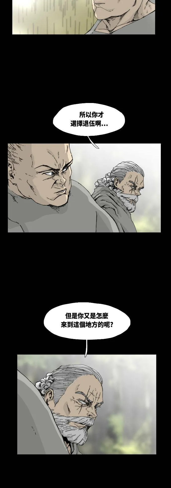 第37话 第26页