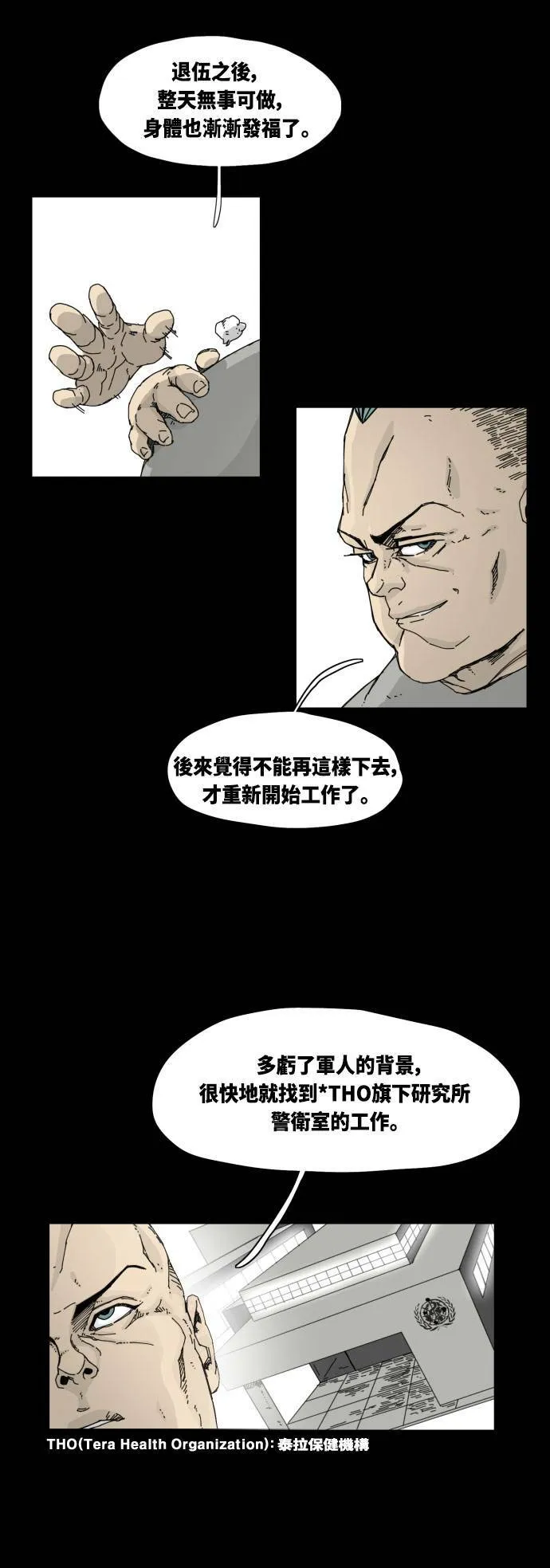 第37话 第27页