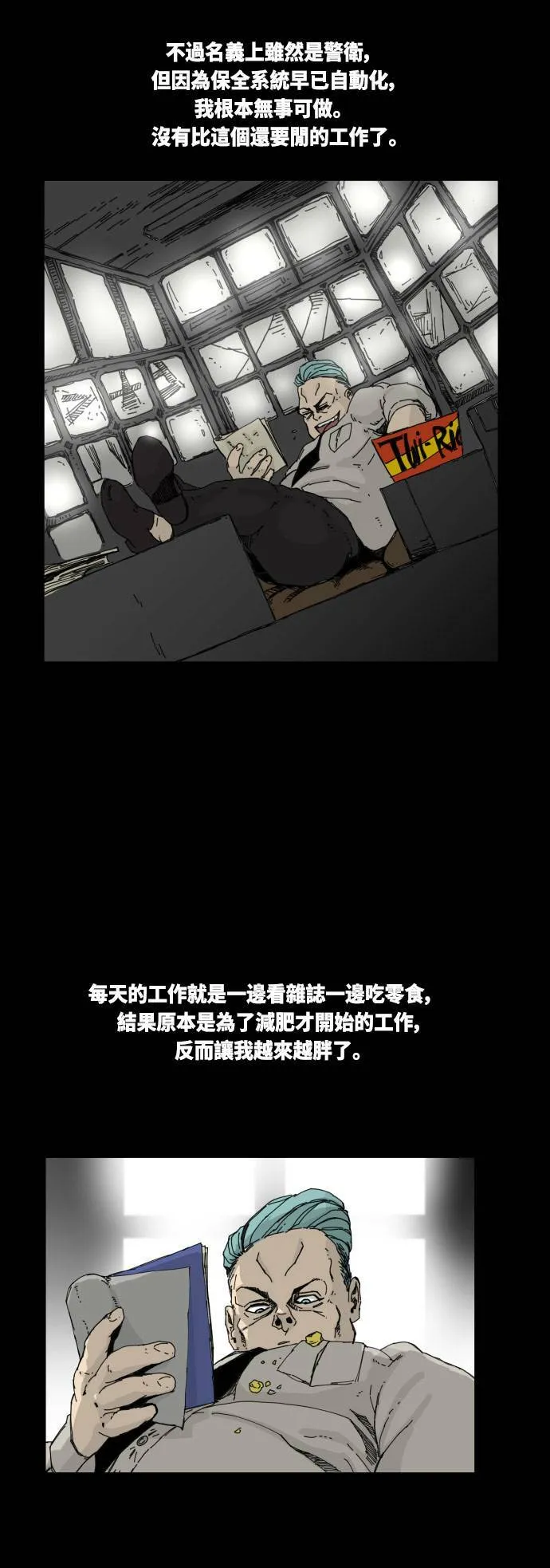 第37话 第28页