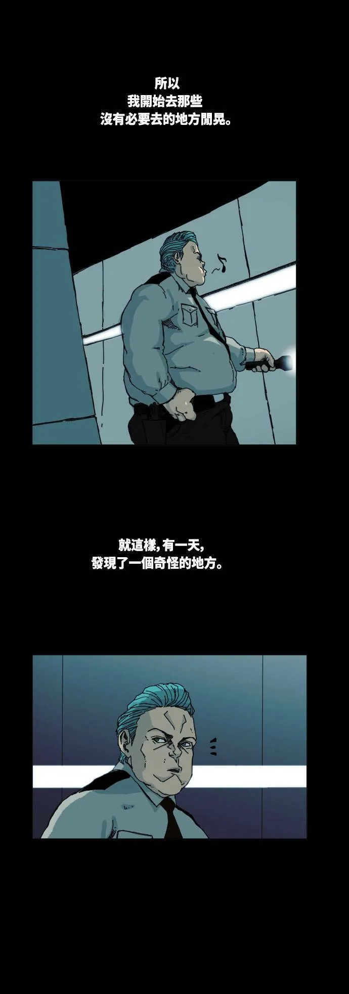 第37话 第29页
