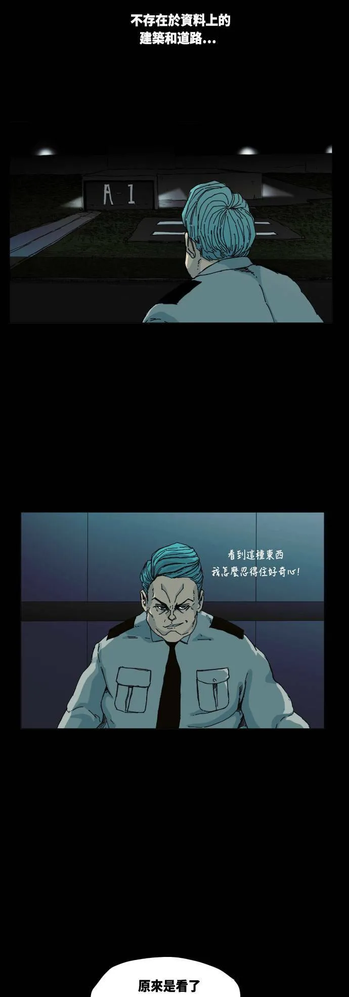 第37话 第30页
