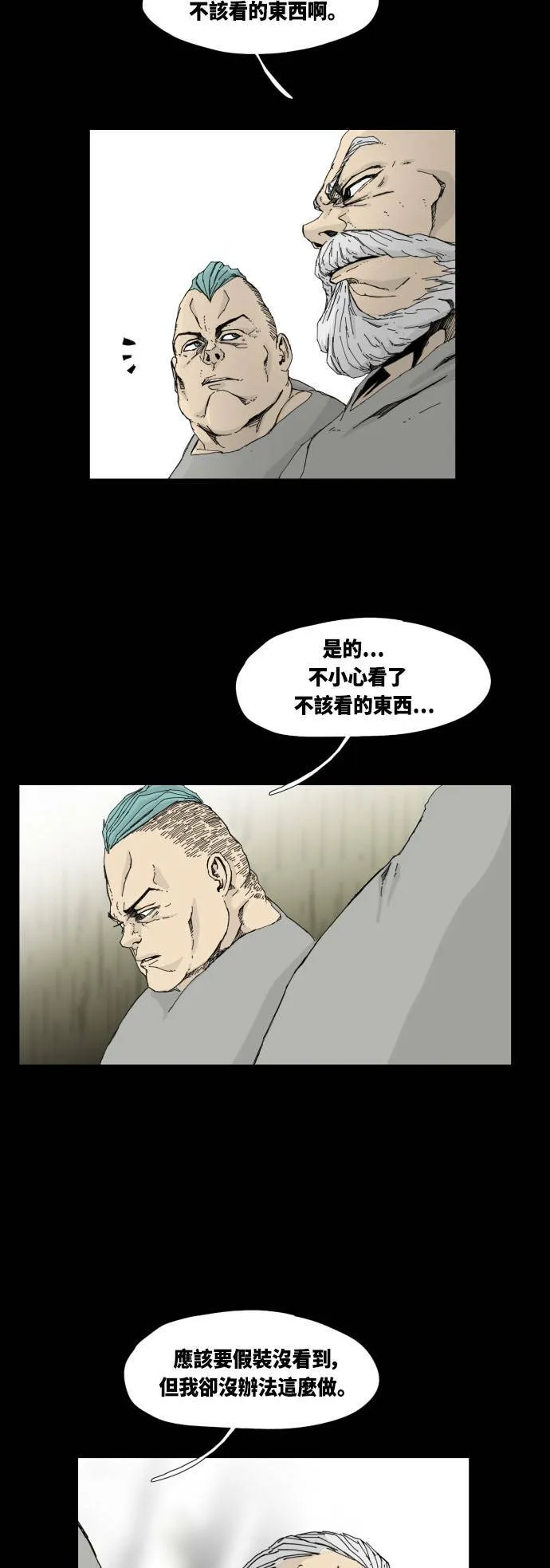 第37话 第31页