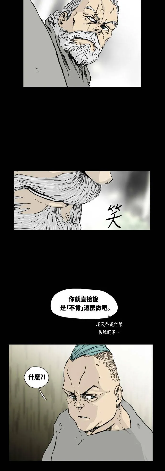 第37话 第32页