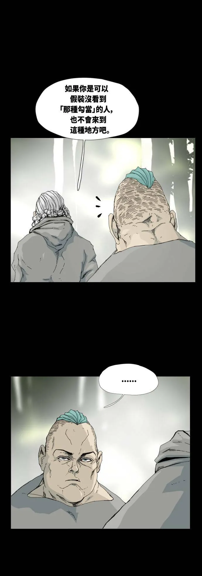 第37话 第33页