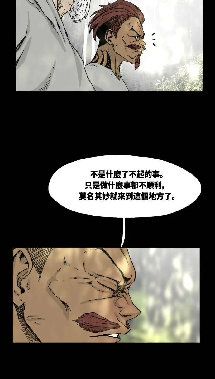 第37话 第35页