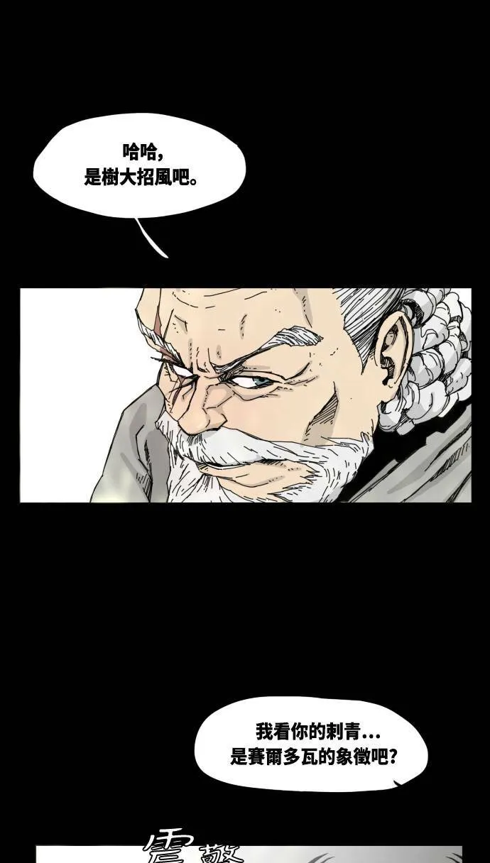 第37话 第36页