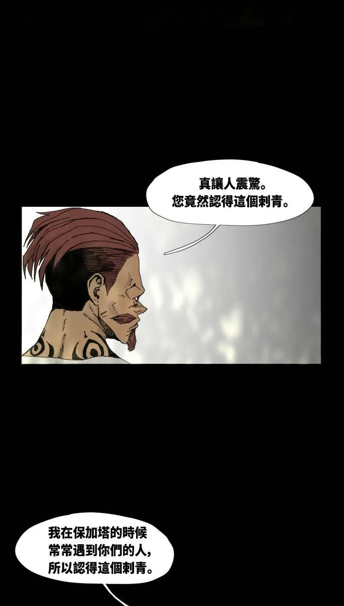 第37话 第38页