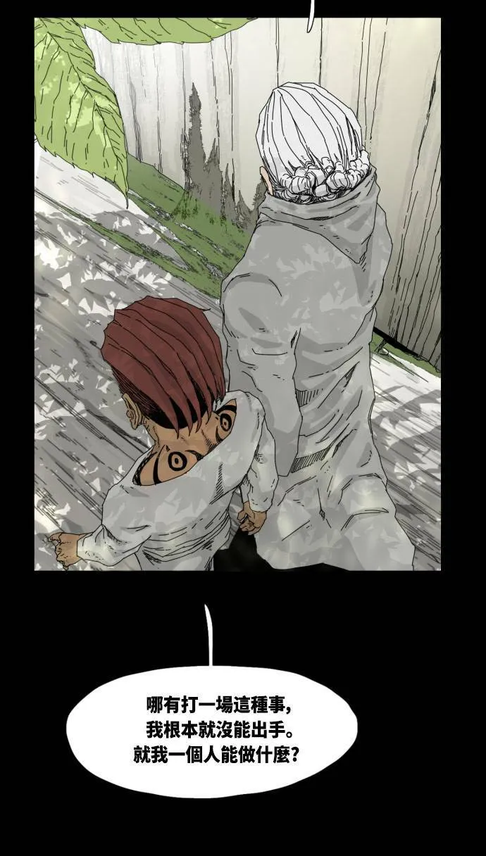 第37话 第42页