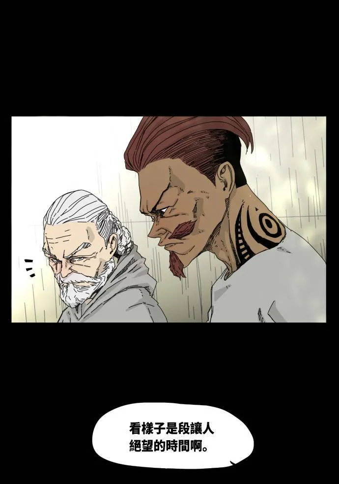 第37话 第43页