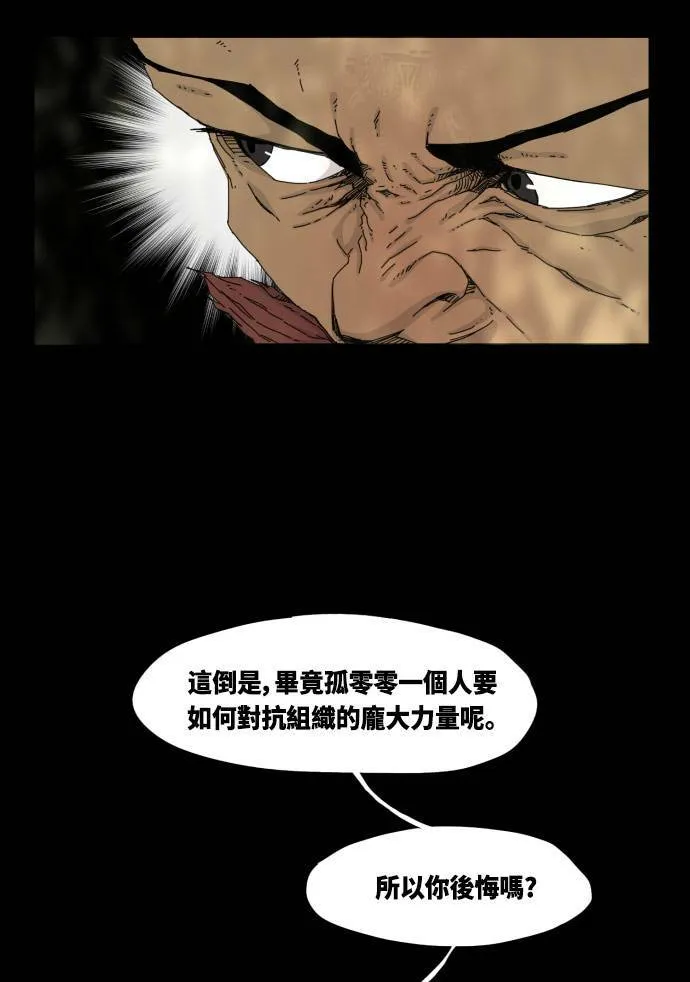第37话 第44页