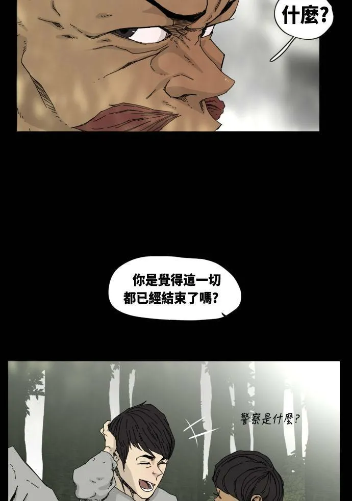 第37话 第47页