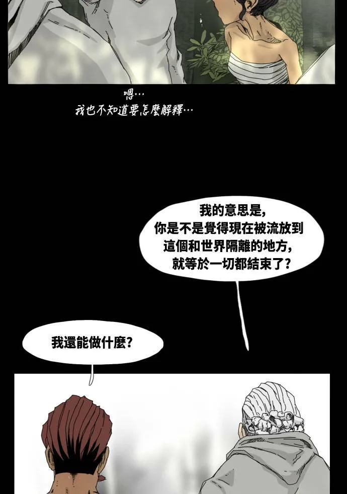 第37话 第48页