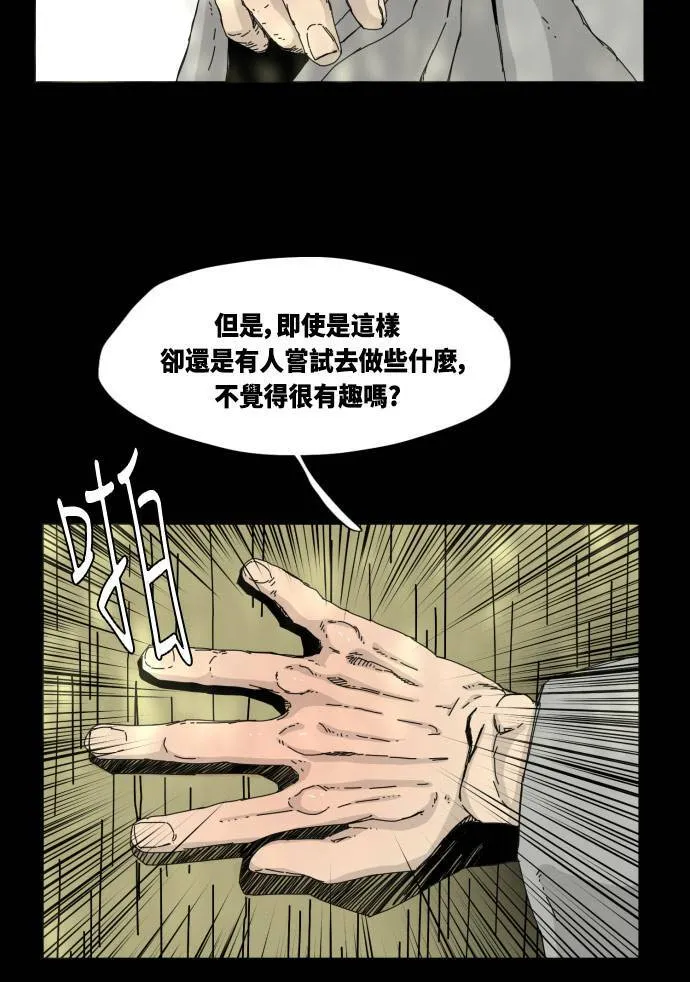 第37话 第50页