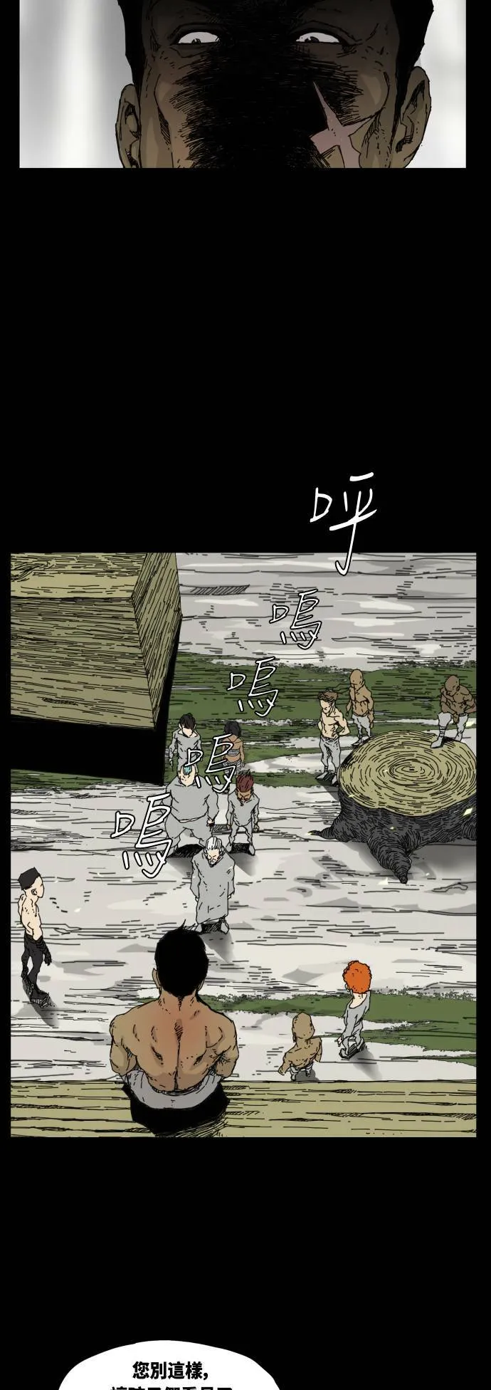第38话 第6页