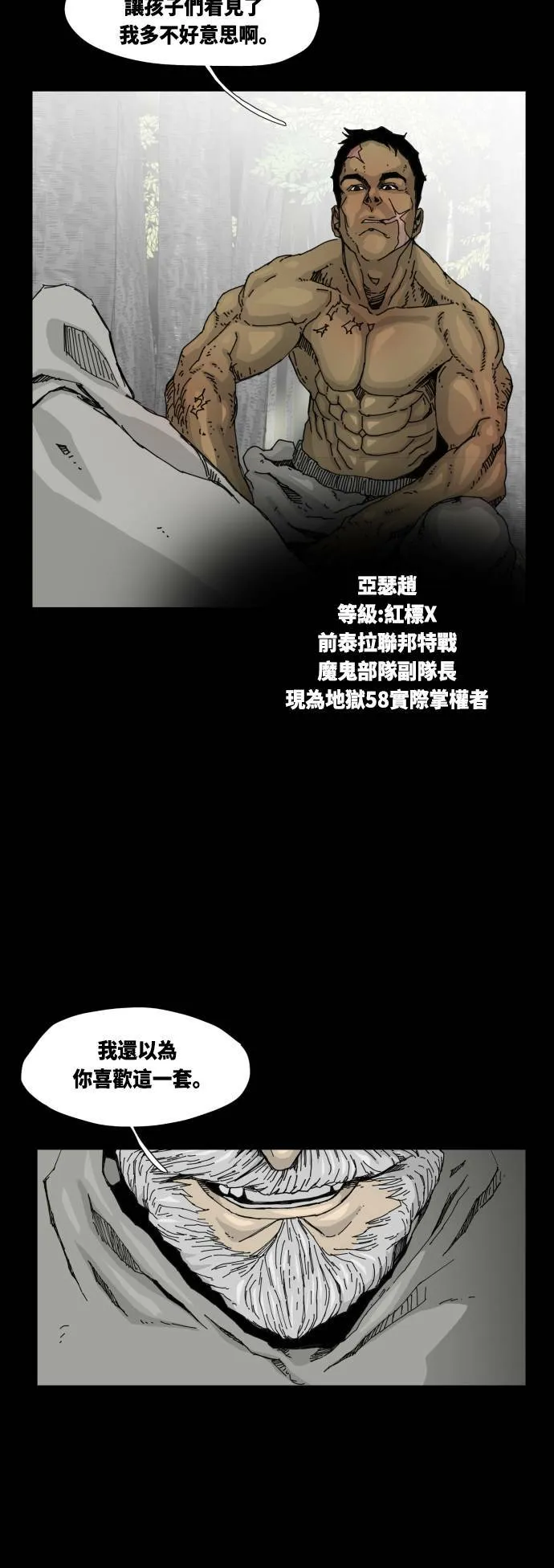 第38话 第7页