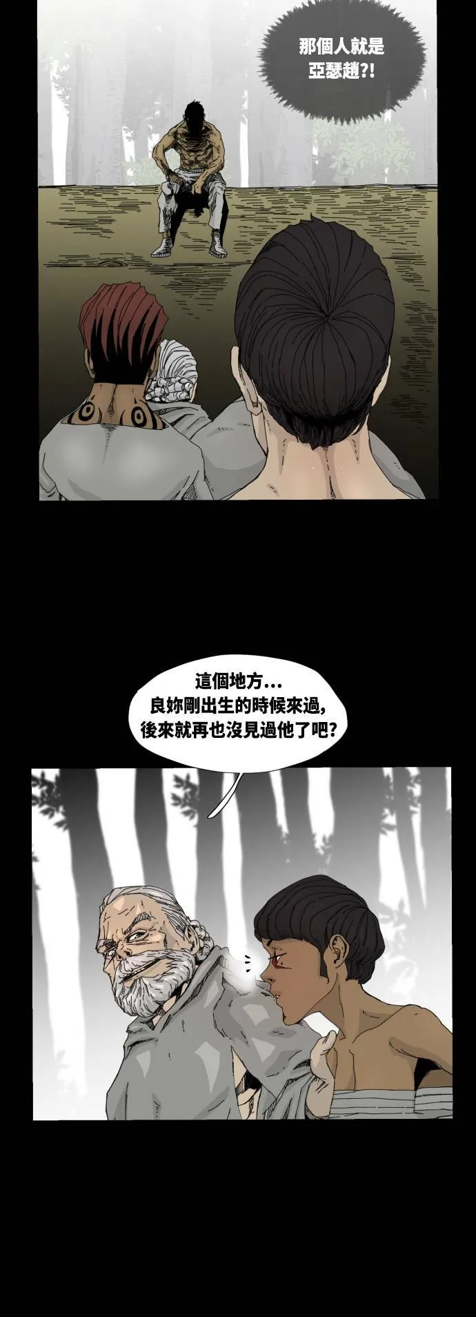 第38话 第10页