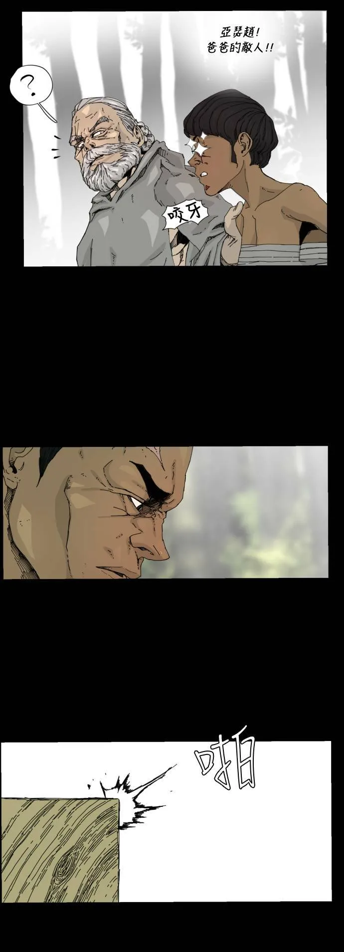 第38话 第11页