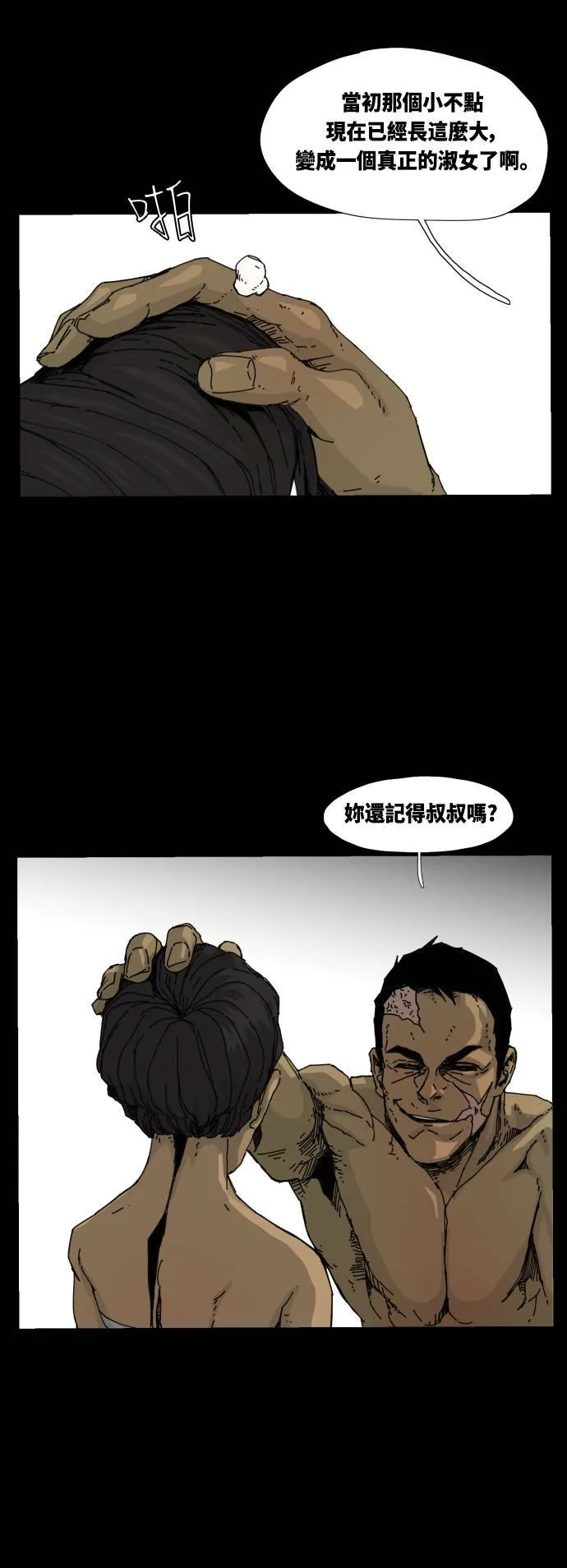 第38话 第13页