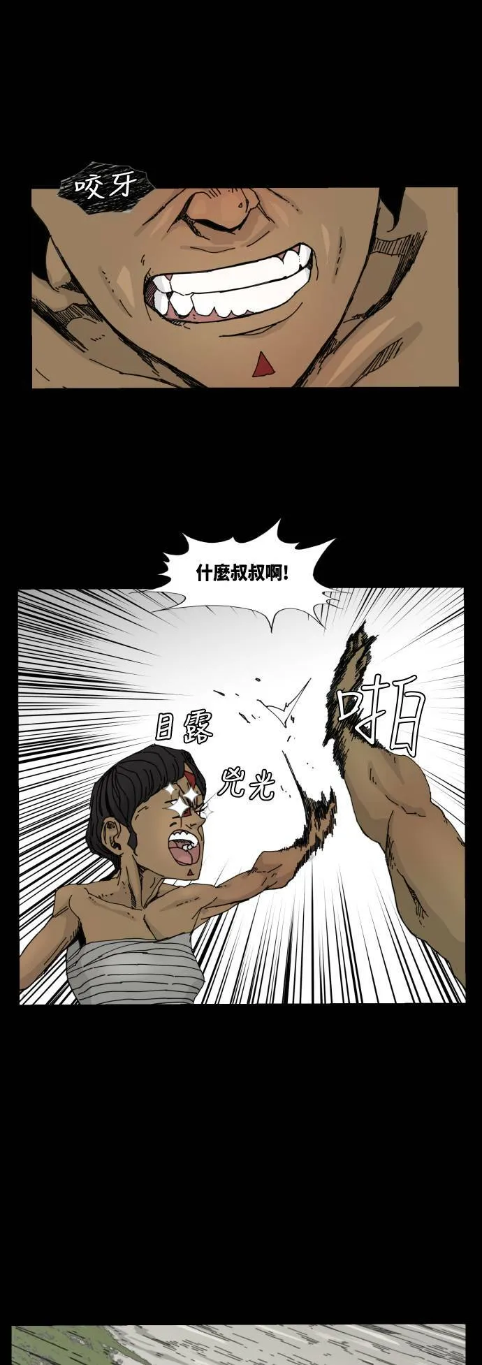 第38话 第14页
